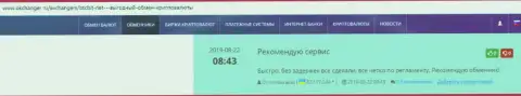 На интернет-ресурсе Okchanger Ru про обменный онлайн пункт BTC Bit