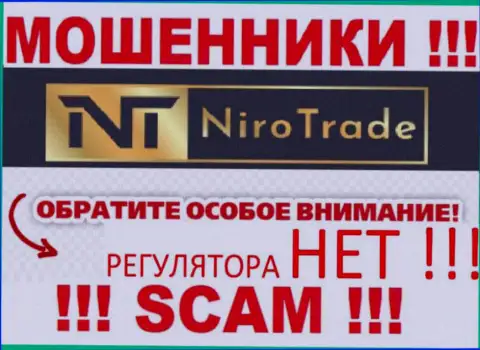 NiroTrade - это неправомерно действующая компания, не имеющая регулирующего органа, осторожно !!!