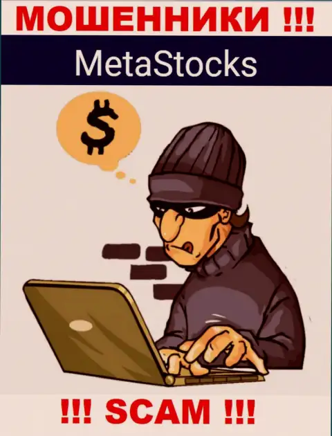 Не мечтайте, что с MetaStocks сможете приумножить вложенные деньги - Вас надувают !!!