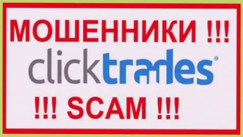 Логотип РАЗВОДИЛ Click Trades