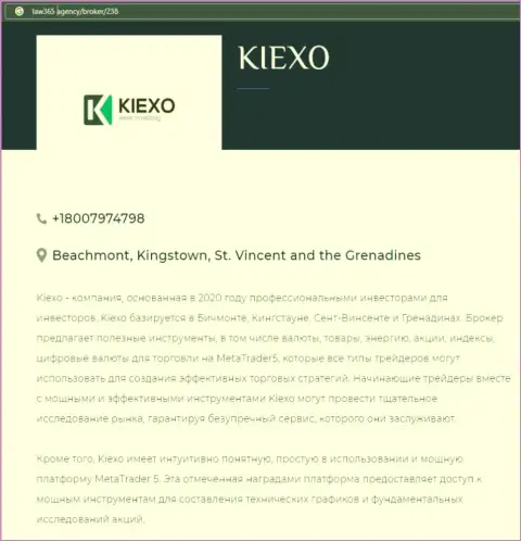На веб-сервисе Law365 Agency опубликована статья про Форекс дилинговый центр KIEXO