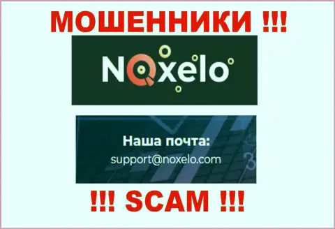 Не торопитесь переписываться с internet кидалами Noxelo через их адрес электронной почты, вполне могут развести на деньги