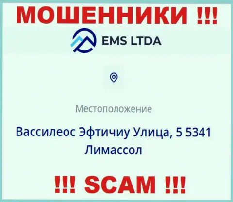 Офшорный адрес регистрации ЕМС ЛТДА - Vassileos Eftychiou Street, 5 5341 Limassol, информация взята с web-сервиса организации