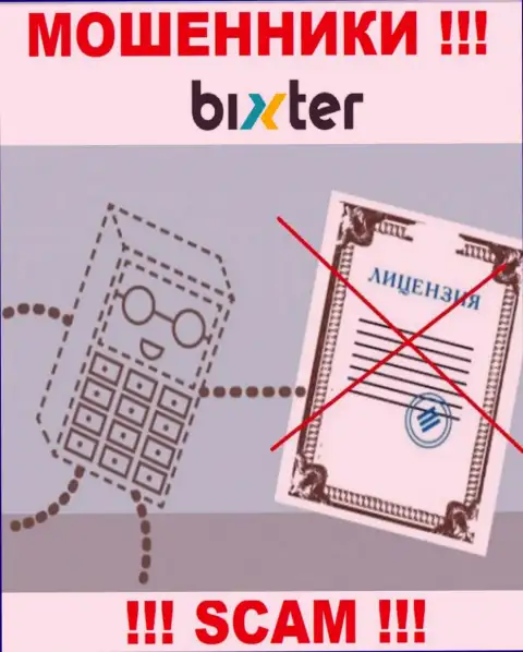 Невозможно нарыть данные об лицензионном документе internet-мошенников Бикстер - ее просто не существует !!!