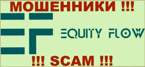 Equity Flow - МОШЕННИКИ !!! SCAM !!!