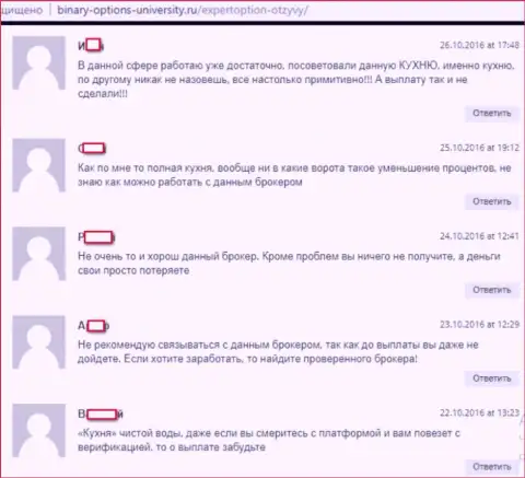 Достоверные отзывы о разводняке ExpertOption Com на веб-сайте Бинари-Опцион-Юниверсити Ру
