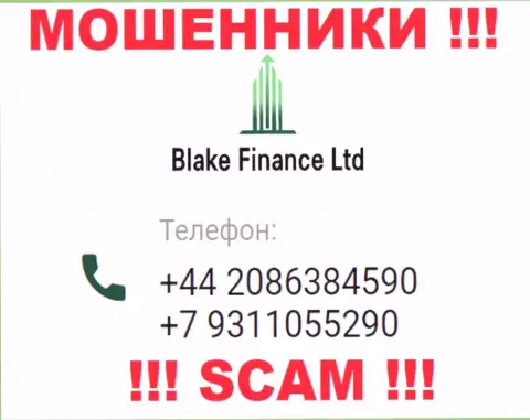 Вас довольно легко могут развести интернет-мошенники из конторы Blake Finance, будьте крайне бдительны звонят с разных номеров телефонов