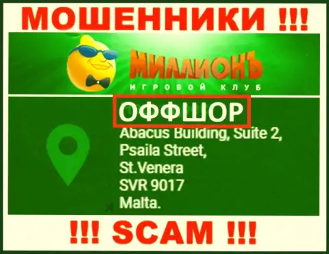 Millionb - это мошенническая контора, которая спряталась в оффшоре по адресу Abacus Building, Suite 2, Psaila Street, St.Venera SVR 9017 Malta