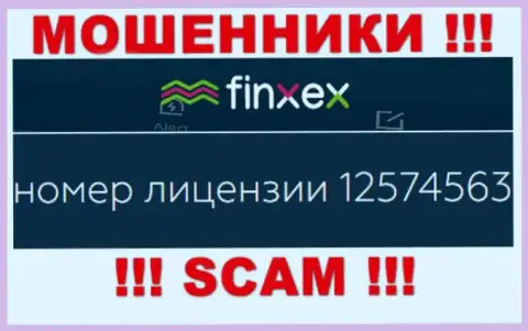 Finxex прячут свою жульническую сущность, предоставляя на своем интернет-сервисе номер лицензии
