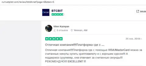 Vilen Kazeyan оставил отзыв о компании BTCBit на веб-площадке trustpilot com