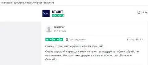 Пользователь customer описал работу компании БТЦ Бит на интернет-ресурсе trustpilot com