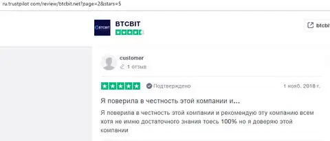Пользователь customer оставила отзыв о компании БТЦ Бит из интернет-источника trustpilot com
