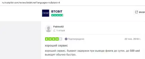 Pabloo82 написал отзыв о компании BTCBit на интернет-портале trustpilot com