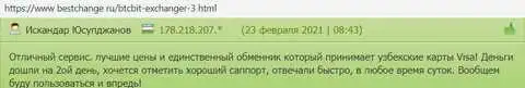 Рассказ пользователя о преимуществах сервиса БТЦ Бит на веб-сайте bestchange ru