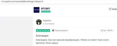 Людмила описала, что она думает о компании БТЦ Бит на веб-площадке трастпилот ком