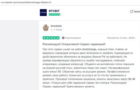 Kurambek описал отзыв о компании BTCBit на веб-форуме трастпилот ком