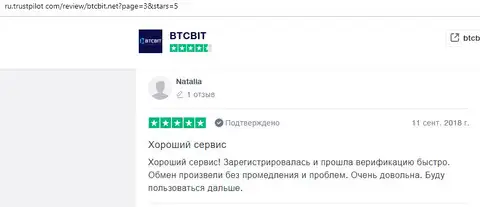 Natalia описала свое видение онлайн-обменки BTCBit на форуме трастпилот ком