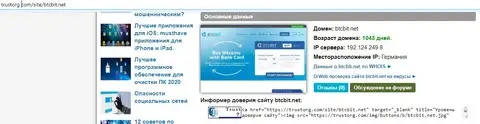 Онлайн-компания BTCBit и все ее данные о домене размещены на сайте trustorg com