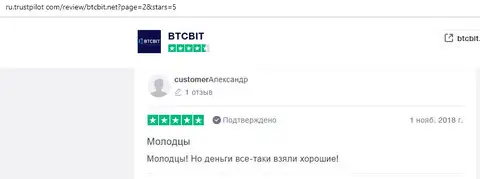 customerАлександр описал комиссию в компании BTCBit на веб-площадке trustpilot com