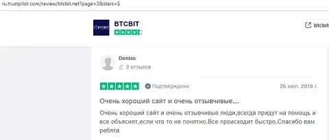 Deniss описал работу интернет-компании БТЦ Бит из источника трастпилот ком