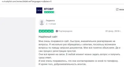 Людмила рассказала как действует интернет-компания BTCBit на интернет-портале trustpilot com