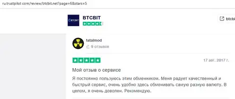 Пользователь fatalmod рассказал о своем опыте работы с БТЦ Бит на интернет-ресурсе trustpilot com