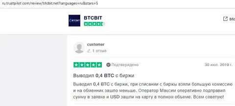 Пользователь customer написал отзыв о компании BTCBit из интернет-источника трастпилот ком