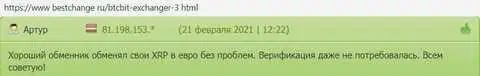 Отзыв о компании БТЦ Бит на интернет-ресурсе bestchange ru