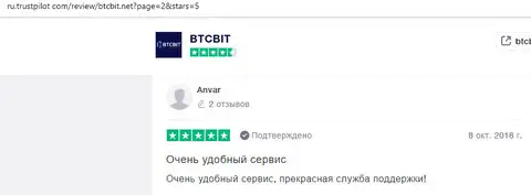 Anvar рассказал об интернет-компании BTCBit на интернет-ресурсе трастпилот ком