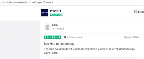 Lidia оставил отзыв о BTCBit на портале трастпилот ком