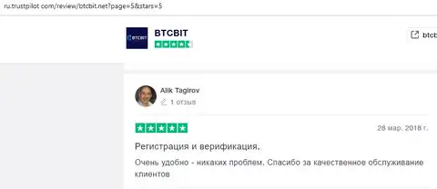 Alik Tagirov оставил свое мнение о компании БТЦ Бит на интернет-портале трастпилот ком