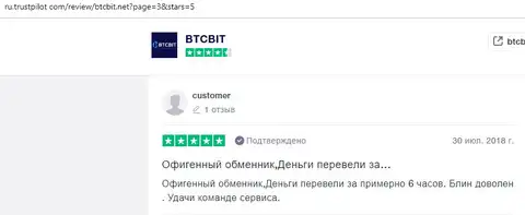 Пользователь customer описал свое мнение об организации BTCBit из интернет-источника трастпилот ком