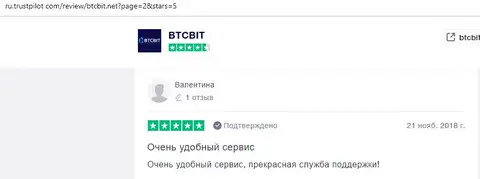 Валентина поделилась мнением о компании БТЦ Бит на веб-форуме trustpilot com
