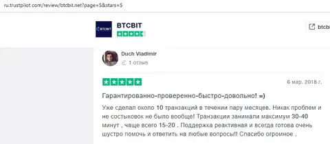 Duch Vladimir описал работу интернет-компании BTCBit на форуме трастпилот ком