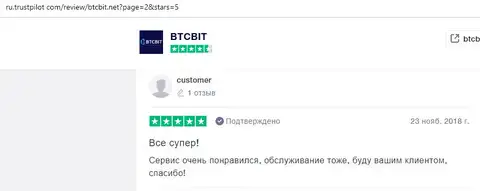 Анонимный отзыв от клиента компании BTCBit на интернет-форуме trustpilot com