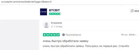 Владимир описал свой случай с компанией БТЦ Бит на ресурсе трастпилот ком