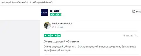 Anutochka Baldich оставила свое мнение о BTCBit на интернет-форуме trustpilot com