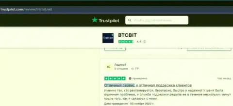 Интернет-пользователи выложили достоверные отзывы об online обменнике БТКБит Нет на интернет-ресурсе Трастпилот Ком