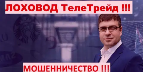 Bogdan Terzi рекламщик жуликов Tele Trade
