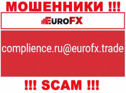 Связаться с internet-мошенниками Euro FX Trade возможно по представленному е-майл (информация была взята с их интернет-портала)
