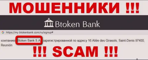 БТокен Банк С.А. - это юр. лицо организации Btoken Bank S.A., будьте очень осторожны они МАХИНАТОРЫ !!!