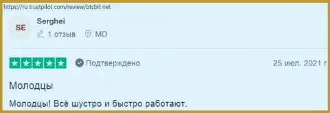 Отзывы об обменном онлайн пункте БТЦ Бит на сайте bestchange ru