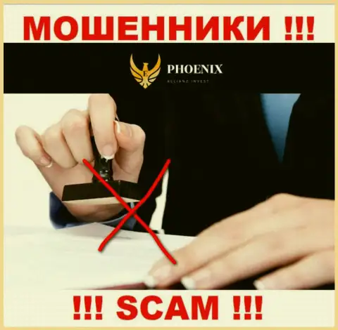 Пхоеникс-Инв Ком промышляют противозаконно - у данных мошенников нет регулятора и лицензионного документа, будьте осторожны !!!